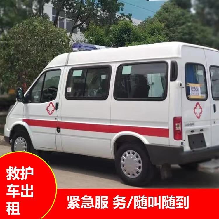 焉耆瘫痪租赁救护车转运 —— 提升急救效率,守护生命安全